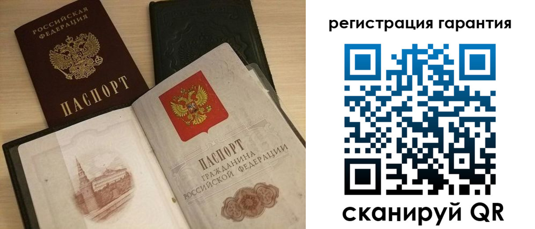 прописка 2025 в Осташкове