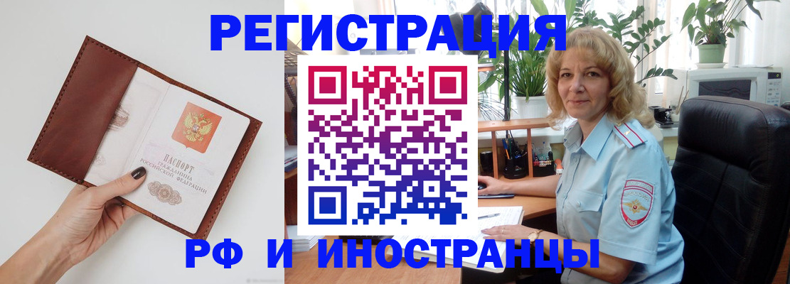 купить прописку в Осташкове