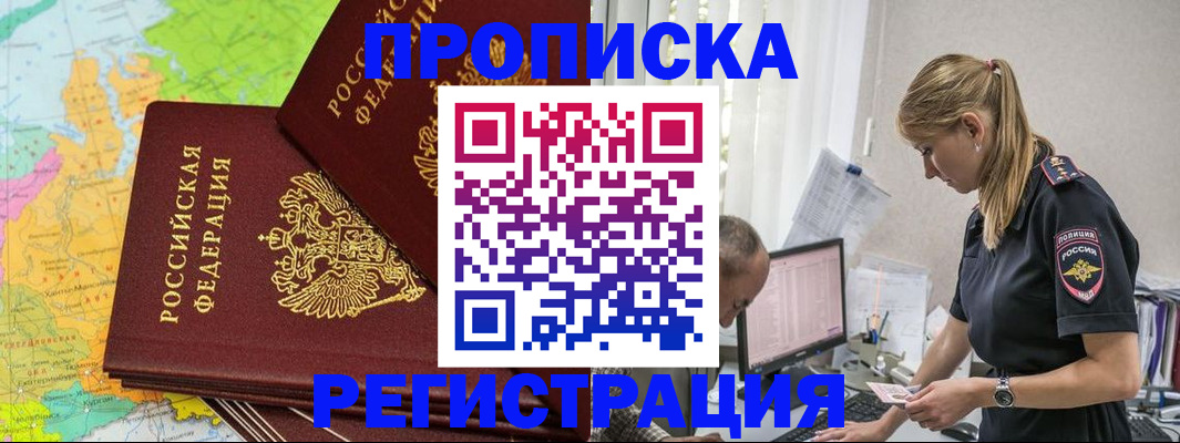 миграционный учет в Осташкове